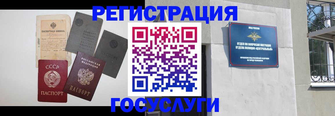 временная регистрация в квартире в Сунже