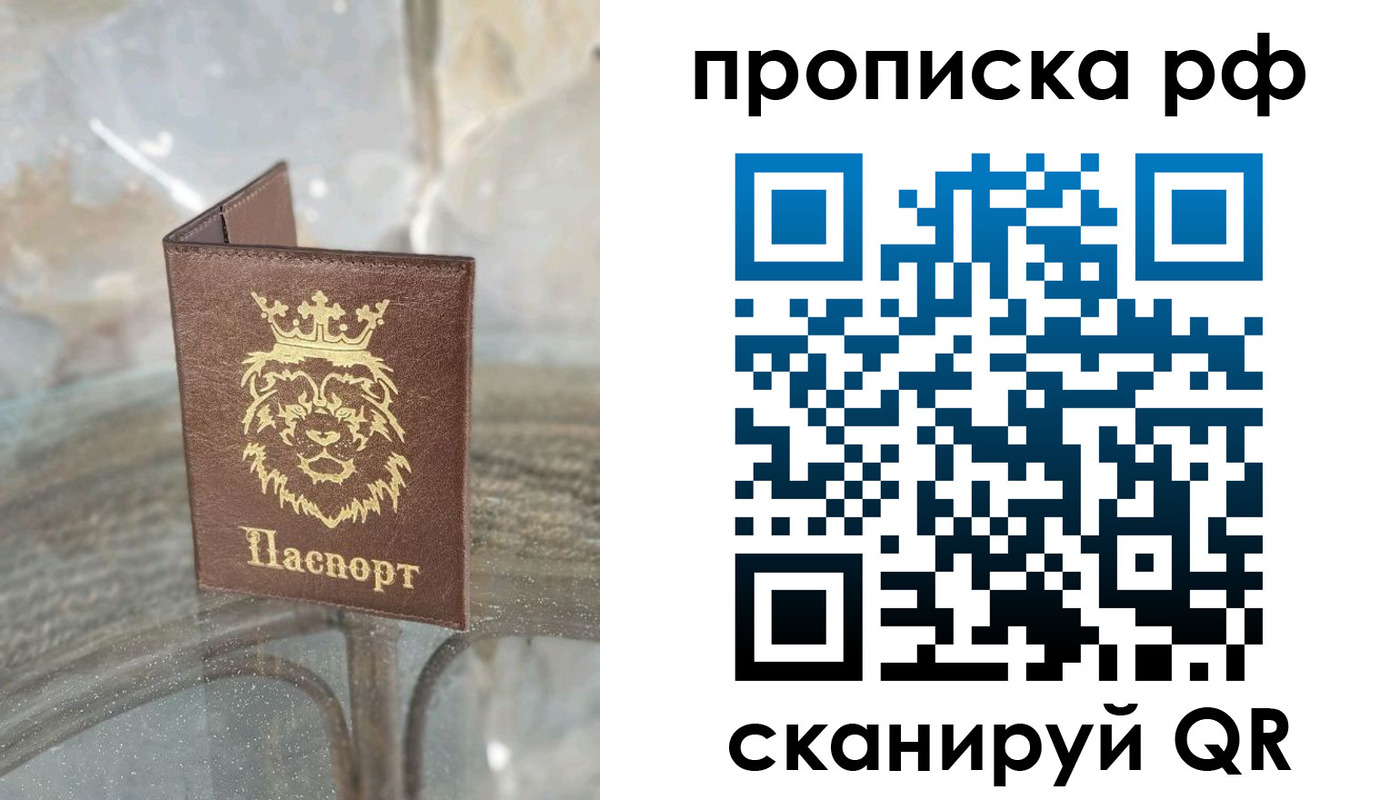 прописка ребенка в Сунже