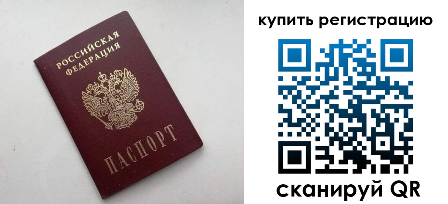временная регистрация 2025 в Сунже