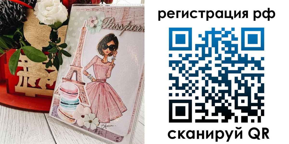временная регистрация гарантия в Сунже