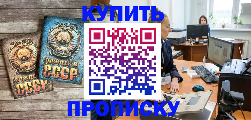регистрация в Сунже