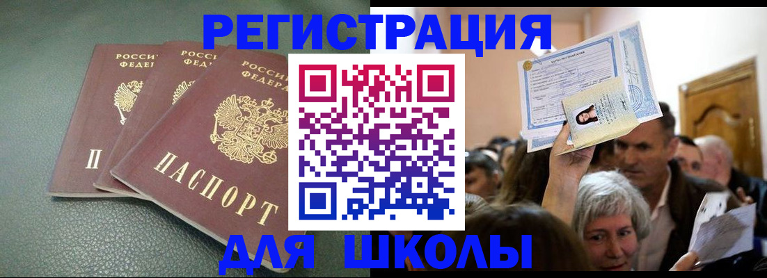 временная регистрация законно в Сунже