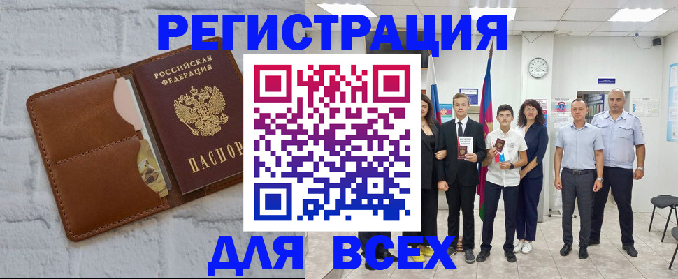 миграционный учет в Сунже