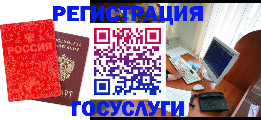 временная регистрация в квартире в Сунже