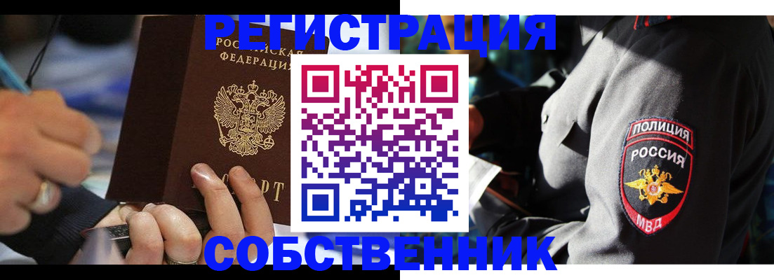 найти адрес прописки в Сунже