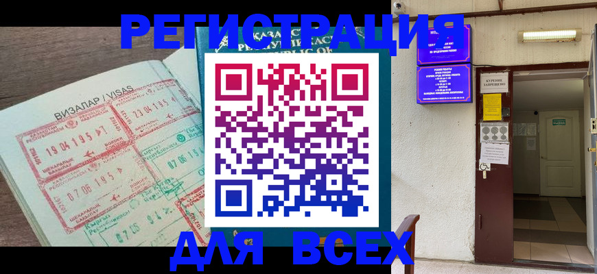 прописка в Сунже
