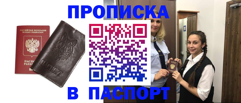 пропишу в квартире в Сунже