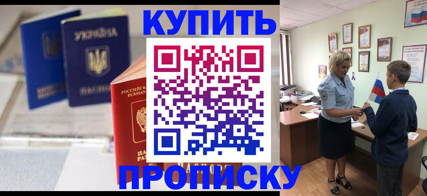 регистрация для школы в Сунже